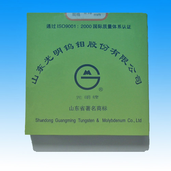 “光明”钼丝