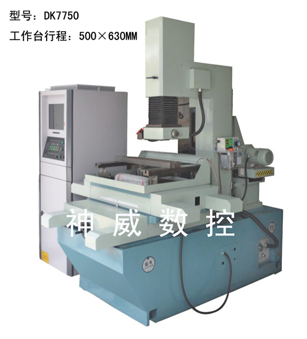 DK7750中走丝（配直线导轨）