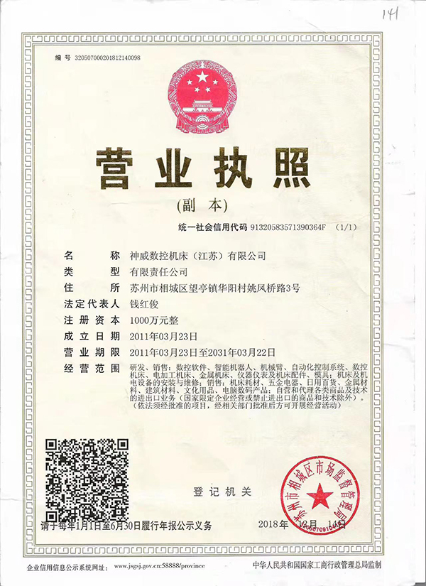营业执照